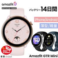 スマートウォッチ Amazfit GTR Mini アマズフィット 日本正規代理店 レディース 女性 iPhone Android 対応 LINE通知 | Amazfit公式オンラインストア