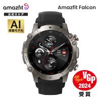 スマートウォッチ Amazfit Falcon 硬度9H 20ATM マップ表示 ナビ GPS アマズフィット 日本正規代理店 防水 メンズ 男性 スポーツウォッチ 時計 | Amazfit公式オンラインストア