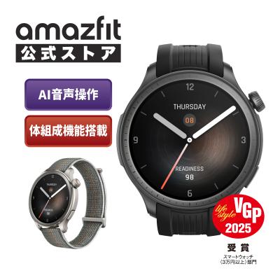 amazfit 商品一覧 - Amazfit公式ストア - 売れ筋通販 - Yahoo!ショッピング