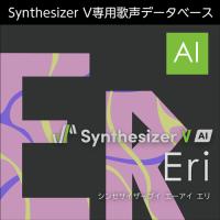 【正規品】 AHS Synthesizer V AI Eri ダウンロード版 【3時間でメール納品】 | トレテク ダウンロードストア ヤフー店