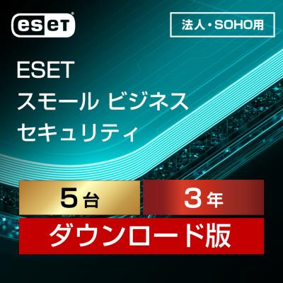 eset 3年 5台（セキュリティソフト（コード販売））｜ソフトウェア