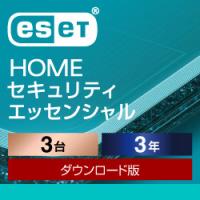 eset home セキュリティ エッセンシャル 5台3年（セキュリティソフト