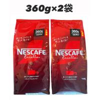 ネスカフェ エクセラ 詰替 360g×2袋 賞味期限2026年12月以降 | 株式会社トレンドライン