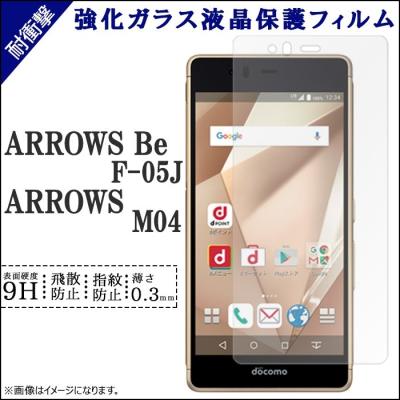 トレンドM - arrows Be F-05J / arrows M04｜Yahoo!ショッピング