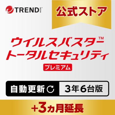 ウィルスバスター 3年版のおすすめ人気商品一覧 通販 - Yahoo!ショッピング