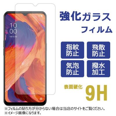 オッポa73（スマホ液晶保護フィルム）｜スマホ、タブレット