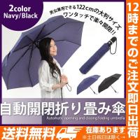 ビジネスバッグにも入る、メンズの折りたたみ傘のおすすめランキング 