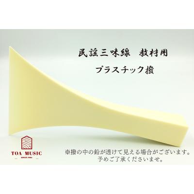 ☆限定価格☆ お稽古　三味線　一式　 早い者勝ち　限定価格 楽天市場】三線（ユーザーのレベル中級者）（和楽器｜楽器・音響