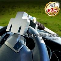 ハンドルロック ステアリングロック 盗難防止 最強 車 リレーアタック対策グッズ Oklock エムティーストア 通販 Yahoo ショッピング