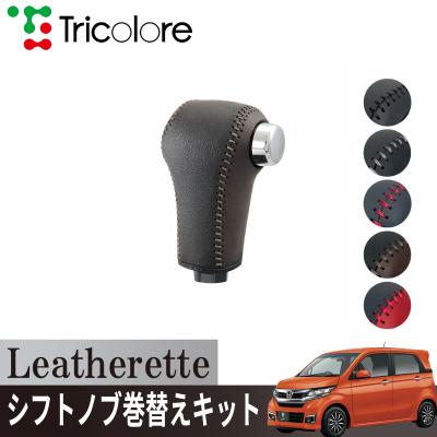 ホンダN-WGN　JH1.2　サイドガーニッシュ。シフトノブ。スマートキー。 ホンダN-WGN JH1.2 サイドガーニッシュ。シフトノブ。スマートキー