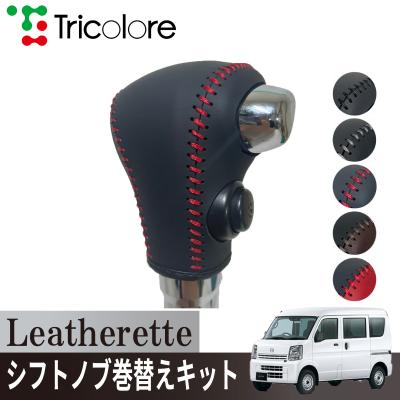 ワゴンr スマイル（自動車用シフトノブ）｜インテリア、車内用品