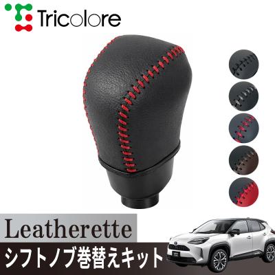 ヤリスクロス（自動車用シフトノブ）｜インテリア、車内用品｜自動車
