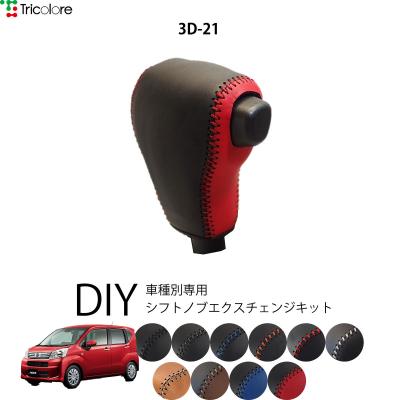 ムーヴ シフトノブ la150のおすすめ人気商品一覧 通販 - Yahoo