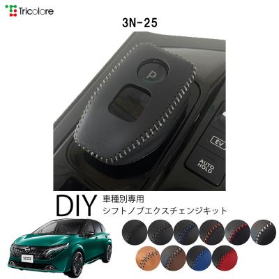 日産 ノート オーラ（自動車用シフトノブ）｜インテリア、車内用品