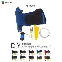 ノート E12 専用ステアリングエクスチェンジキット NSデザイン 1NS1N25 | トリコローレエクスチェンジ