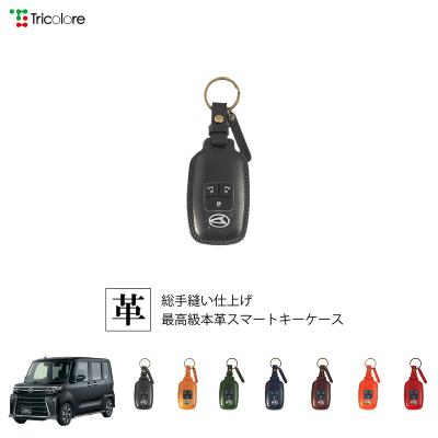 タントカスタムla650s（スマートキーカバー）｜ドレスアップ用品