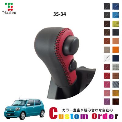 シフトノブカバースズキアルトのおすすめ人気商品一覧 通販 - Yahoo