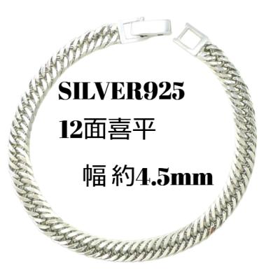 12面トリプル喜平 シルバーの商品一覧 通販 - Yahoo!ショッピング 12面トリプル喜平 シルバーの商品一覧 通販 - Yahoo!ショッピング