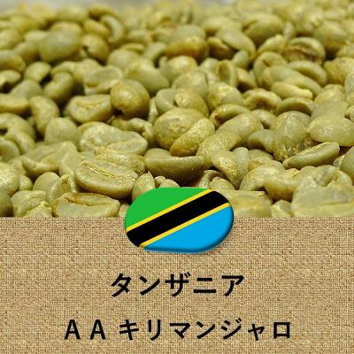 生豆 約10kg 販売終了】生豆200gパック各種 | AUNG COFFEE WEB SHOP