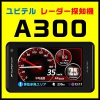 車に搭載 安全運転を心掛ける レーダー探知機のおすすめランキング 1ページ ｇランキング