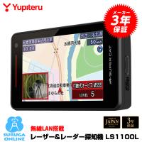 GPSレーザー＆レーダー探知機 ユピテル GS303L 専用新設計 レーザー 