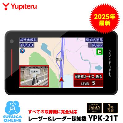 レーダー探知機本体|レーダー探知機|自動車|車、バイク レーダー探知機本体|レーダー探知機|自動車|車、バイク