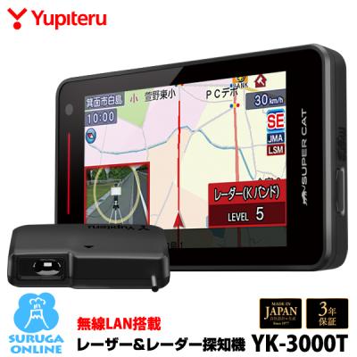 ユピテルレーダー探知機 ls700（レーダー探知機本体）｜レーダー探知機