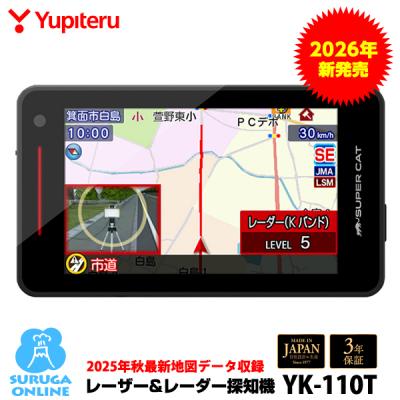 ユピテルレーダー探知機ls1200（レーダー探知機本体）｜レーダー探知機