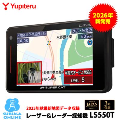 ユピテルレーダー探知機ls1200（レーダー探知機本体）｜レーダー探知機