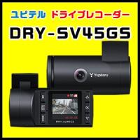 ユピテル ドライブレコーダー DRY-SV45GS スマートビュータイプ Gセンサー搭載 レンズ部可動式 :71132:スルガオンライン - 通販 - Yahoo!ショッピング