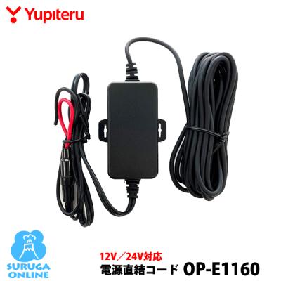 ドライブレコーダー 24v（ユピテル）のおすすめ人気商品一覧 通販
