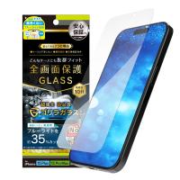 Simplism シンプリズム iPhone 15 Plus 15 Pro Max iPhone 14 Pro Max ケースとの相性抜群 ゴリラガラス 黄色くないブルーライト低減 画面保護強化ガラス | Trinity Premium Store