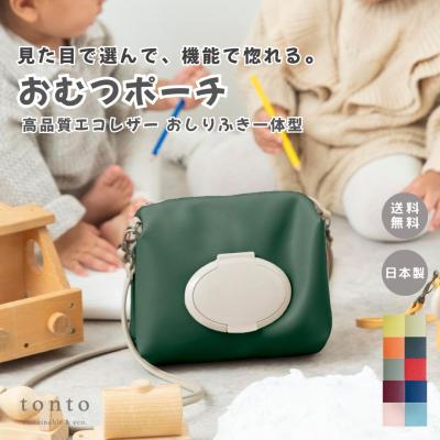 おしりふきポーチのおすすめ人気ランキングTOP100 - Yahoo!ショッピング
