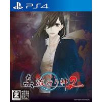 【新品】【PS4】真 流行り神2 | トリプルハート