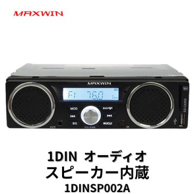 スピーカー内蔵 1din 24vのおすすめ人気商品一覧 通販 - Yahoo
