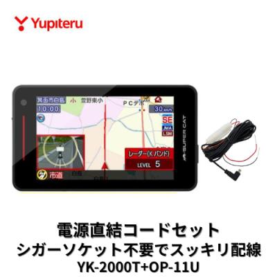 ユピテルレーダー探知機のおすすめ人気商品一覧 通販 - Yahoo!ショッピング