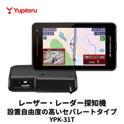 ypk-31t（レーダー探知機本体）｜レーダー探知機｜自動車 | 車、バイク
