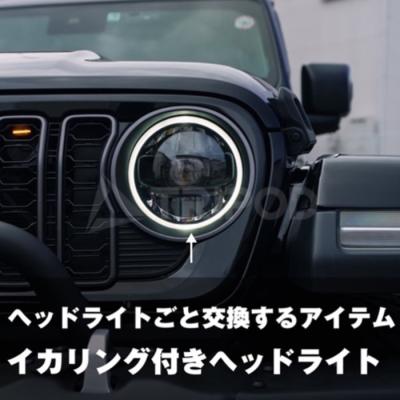 Jeep（ジープ） JL ラングラー LED HEAD-LIGHT GENUINE TYPE 《車検