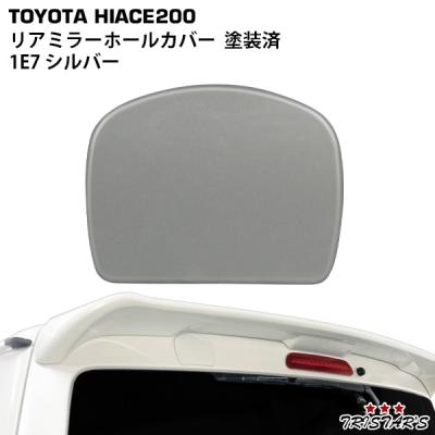 ハイエース リアアンダーミラー 純正の商品一覧 通販 - Yahoo!ショッピング