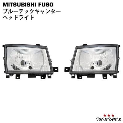 キャンター ヘッドライトの商品一覧 通販 - Yahoo!ショッピング