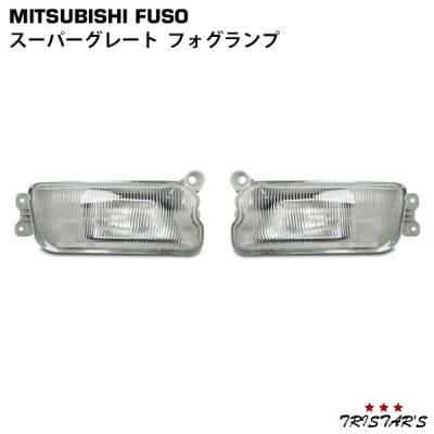スーパーグレート　三菱ふそう　右フォグランプASSY Amazon | TRISTAR'S [三菱ふそう スーパーグレート] 純正タイプ