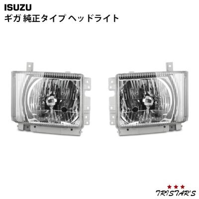 いすゞ ギガ ヘッドライトの商品一覧 通販 - Yahoo!ショッピング