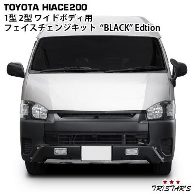 ハイエース フロントバンパー ワイドルックのおすすめ人気商品一覧