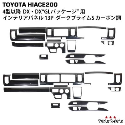 ハイエース コーナーパネル（純正/社外：社外品（汎用品））の商品一覧