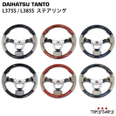 タントl375s 内装（ダイハツ／車、バイク、自転車）のおすすめ人気商品