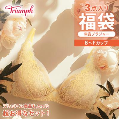 トリンプ公式ストア ヤフー店 - 福袋｜Yahoo!ショッピング