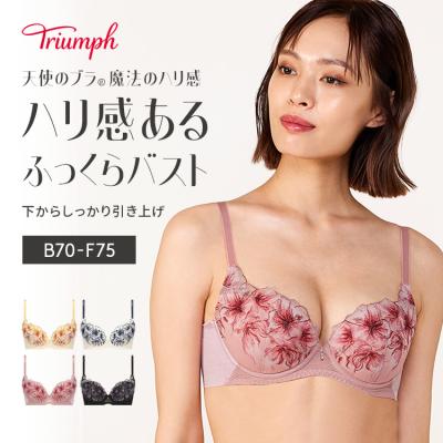 トリンプ公式ストア ヤフー店 - 天使のブラ(魔法のハリ感 トリンプ公式ストア ヤフー店 - 天使のブラ(魔法のハリ感