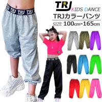 ベルトアレンジ カラーパンツ 9カラー ダンスパンツ レザーベルト 穴あき カット ヒップホップ スウェット キッズ ジャージ 100cm 150cmまで2サイズ Sum 15 うちの子が一番 通販 Yahoo ショッピング