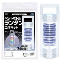 ペットボトル空気砲 ストラックアウト 空気砲 的当て ペットボトル工作 ゲーム おもちゃ 玩具 作成キット 手作り ハンドメイド 工作 4521718558776 やるきゃんヤフー店 通販 yahoo ショッピング