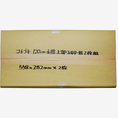 120cm水槽用上部フィルターのおすすめ人気商品一覧 通販 - Yahoo